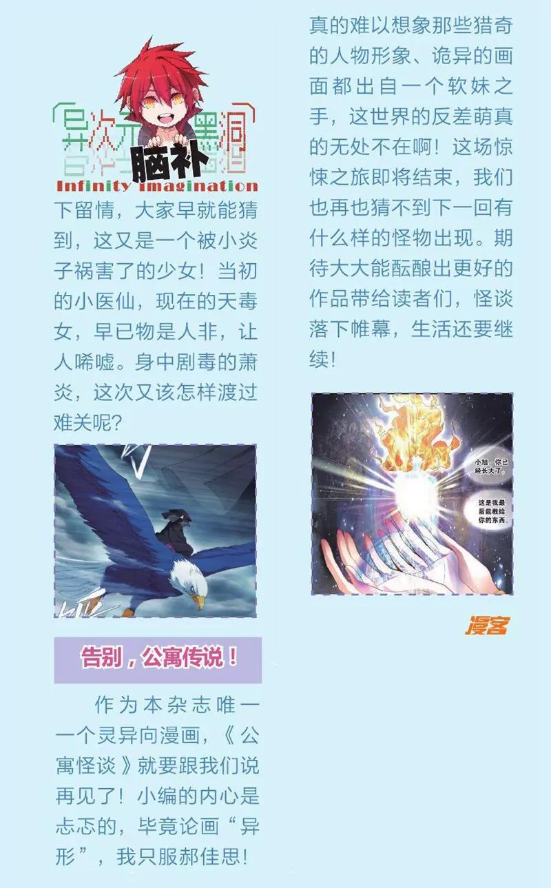 第441期179