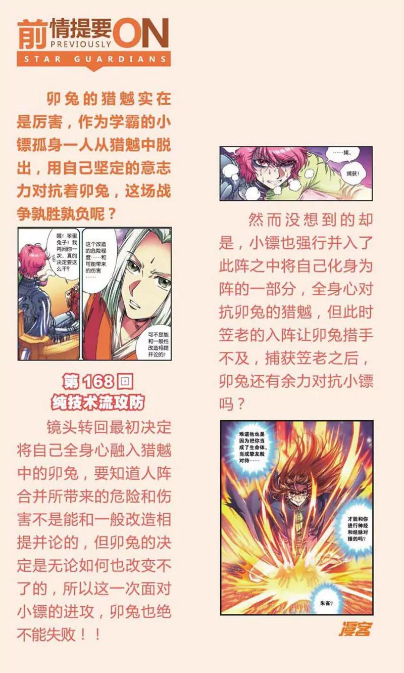 第441期238