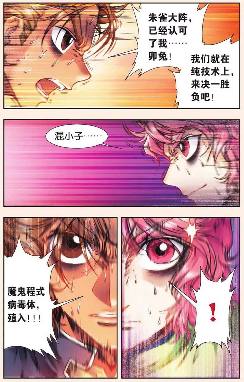 第441期240