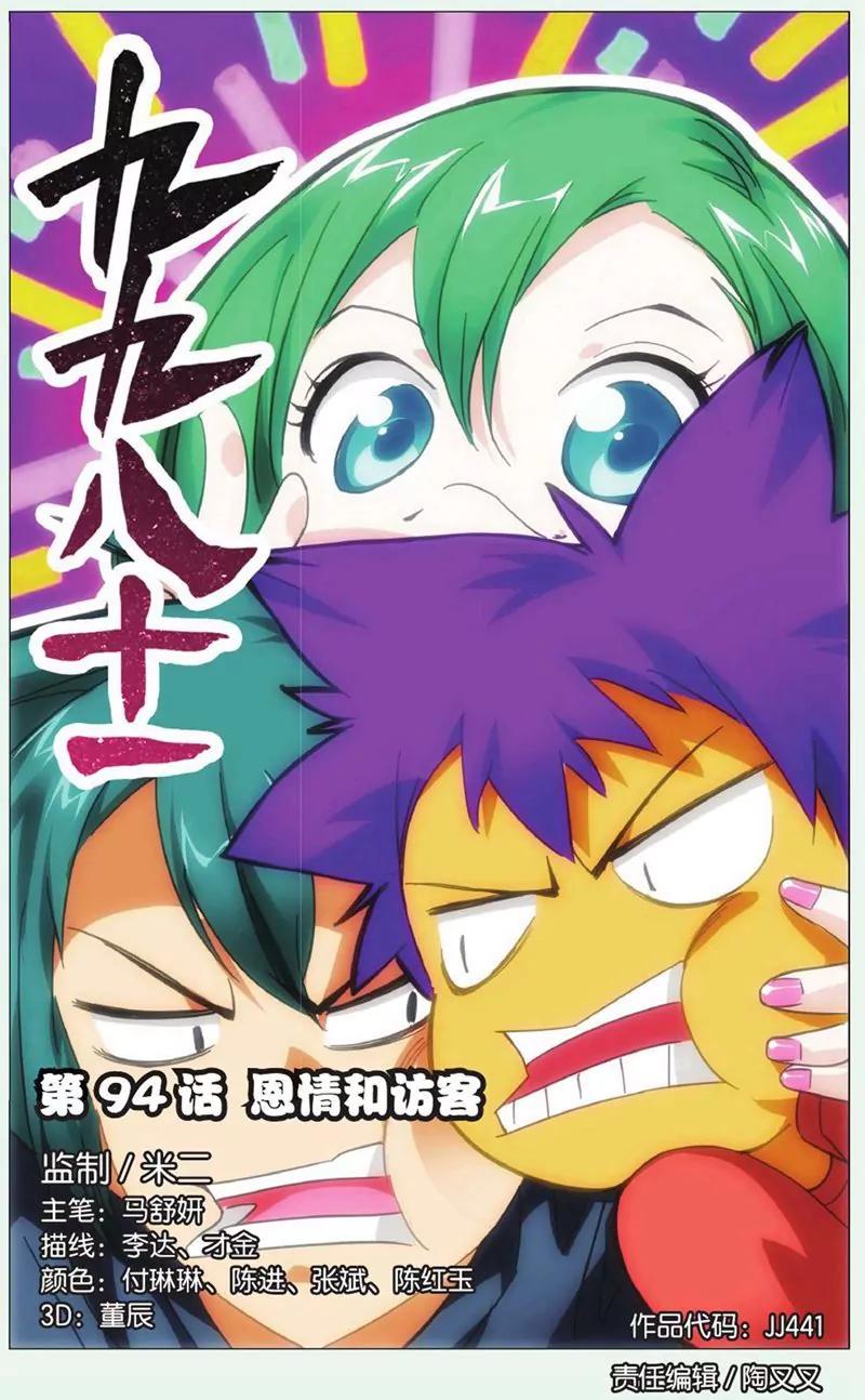 第441期265