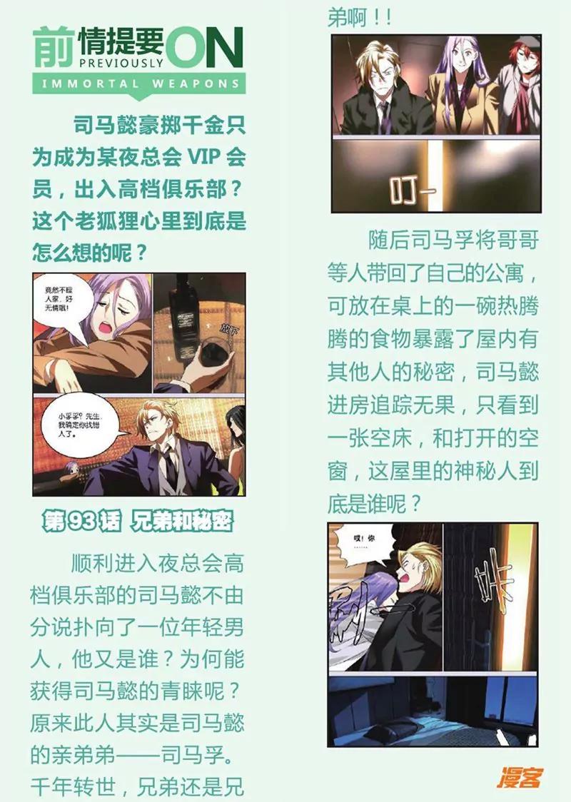 第441期270