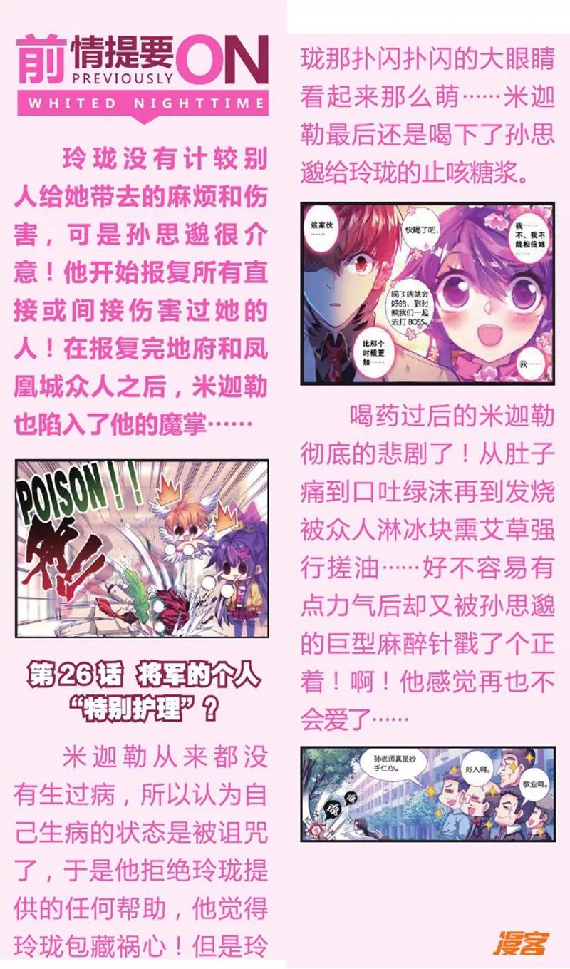 第441期30