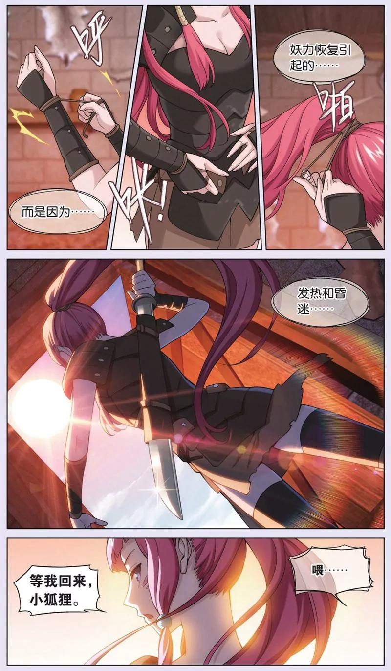 第441期300