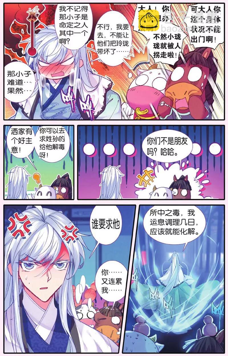 第441期33