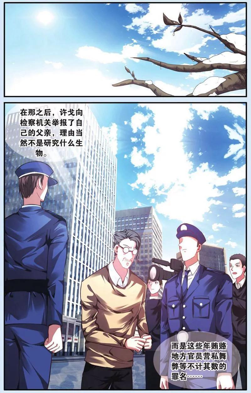 第441期337