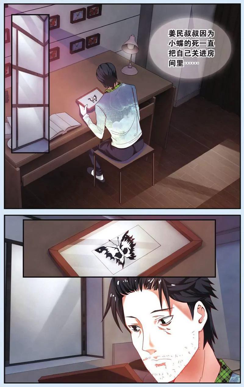 第441期338