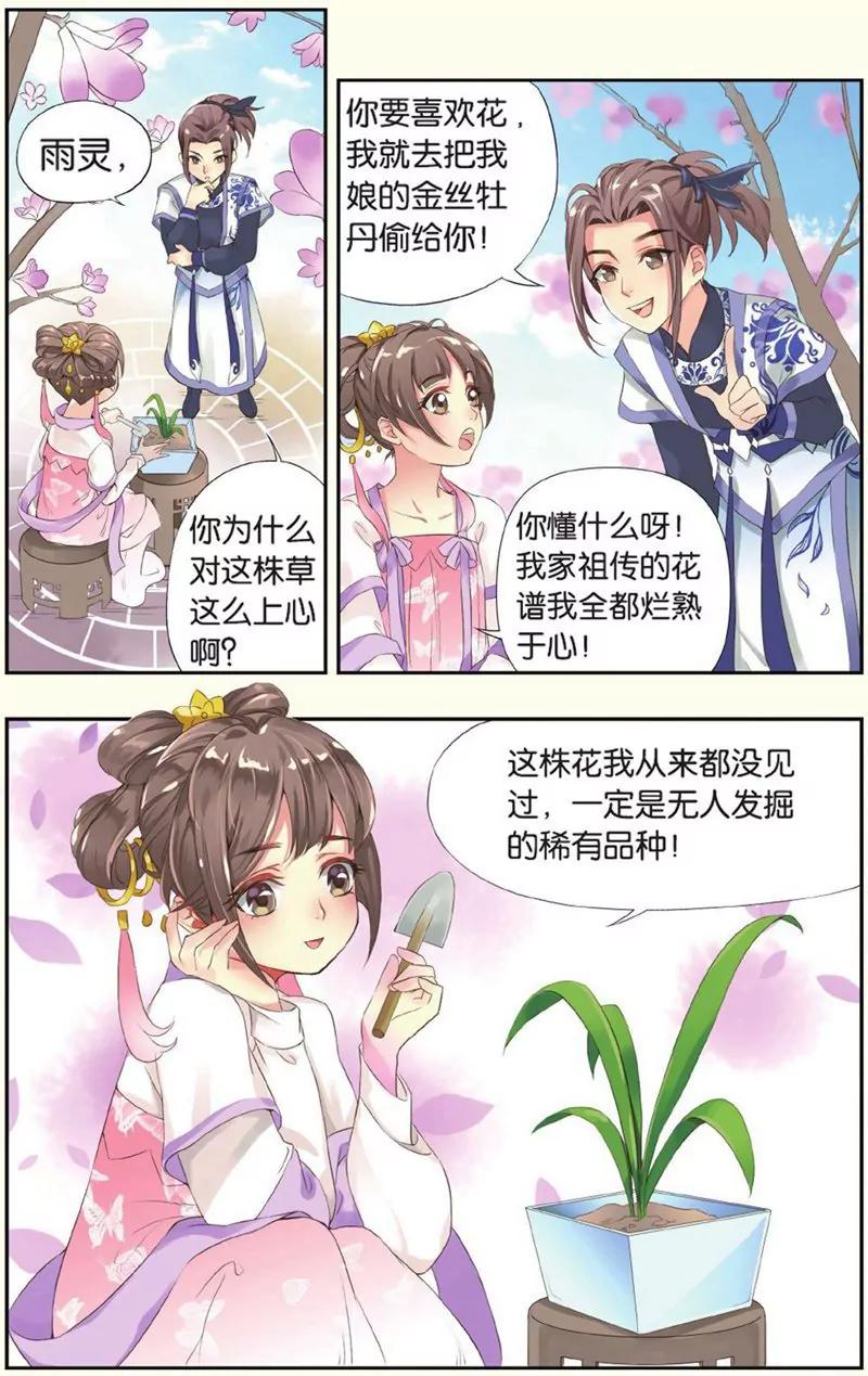 第441期351