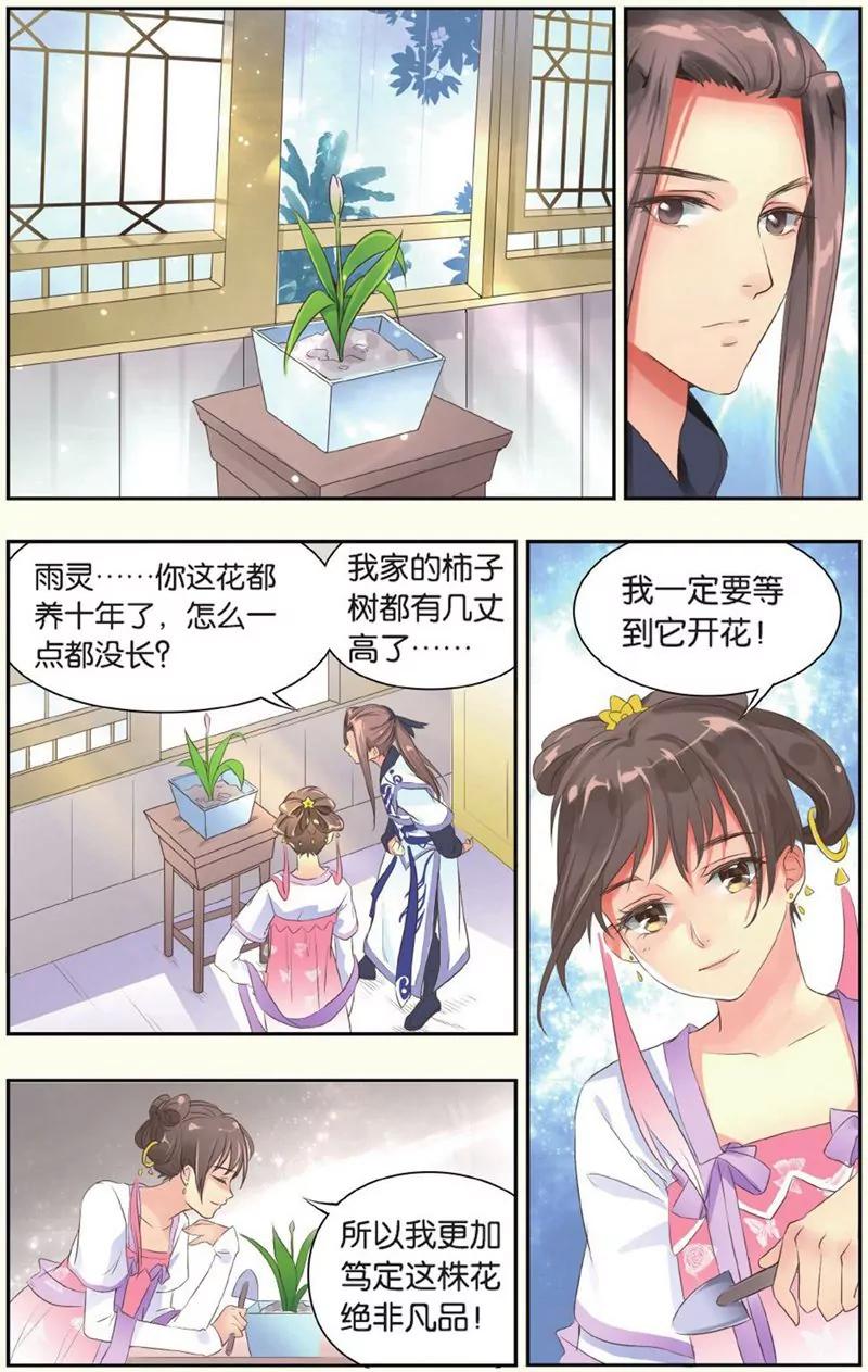 第441期356