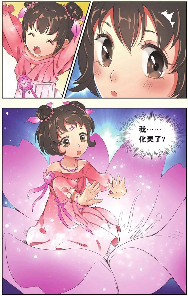 第441期360