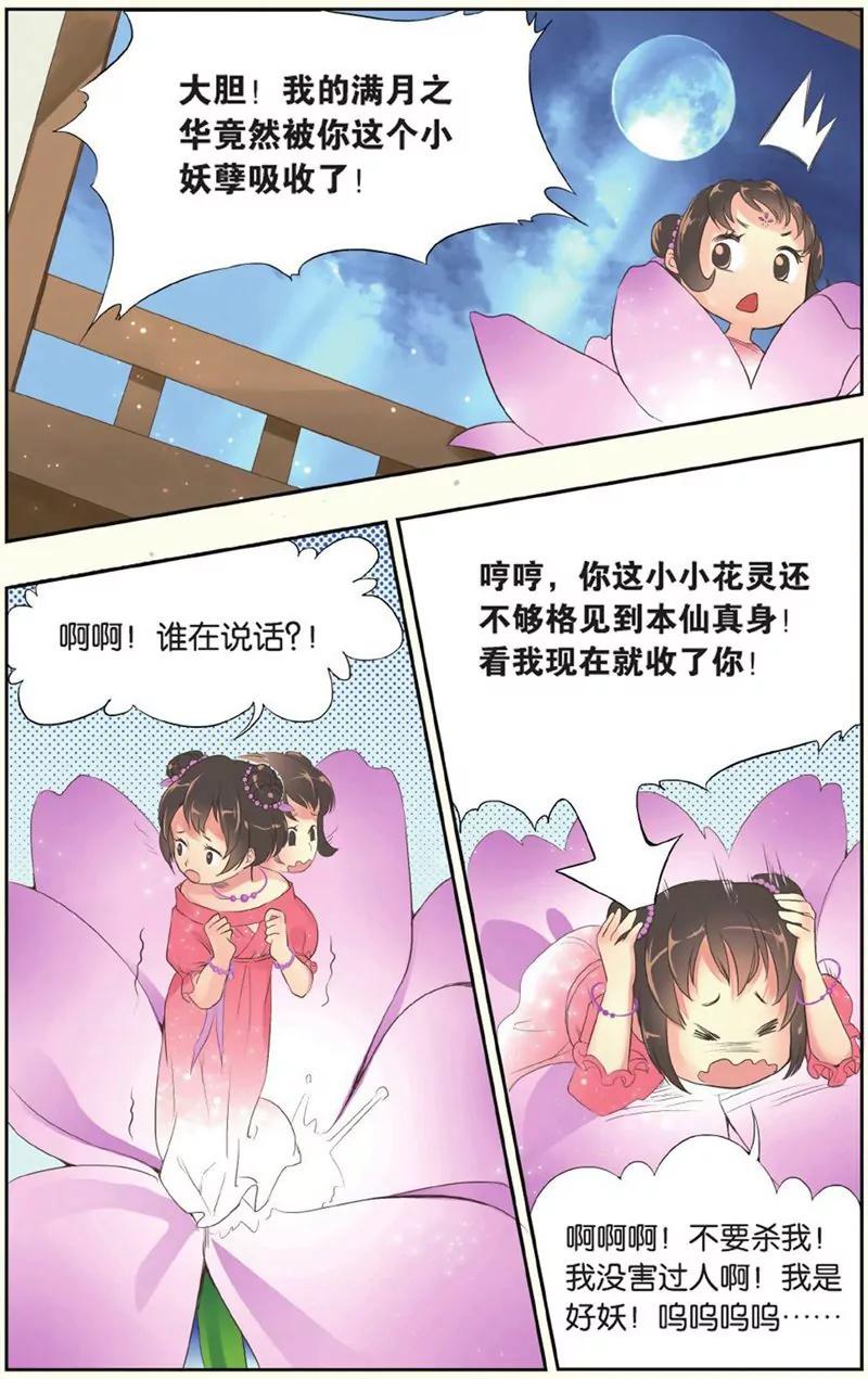 第441期361