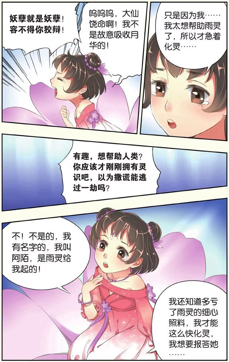 第441期362