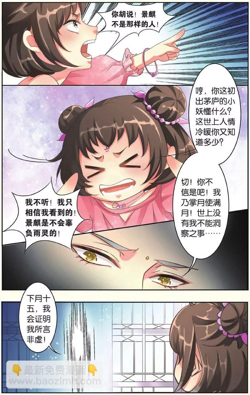 第441期366
