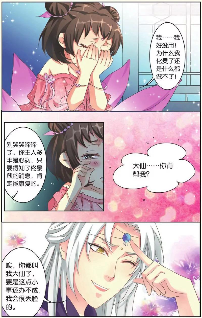 第441期373