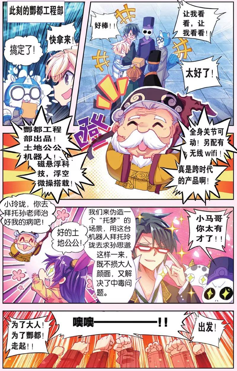 第441期38