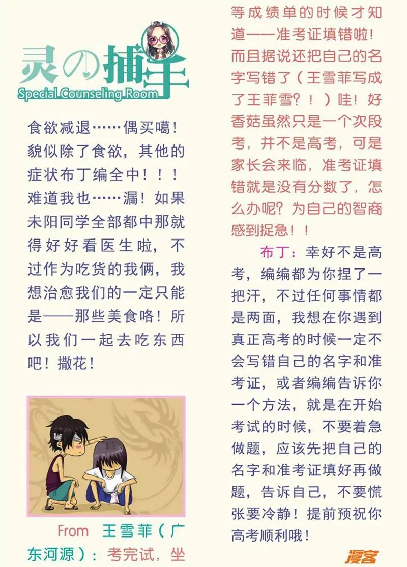第441期380