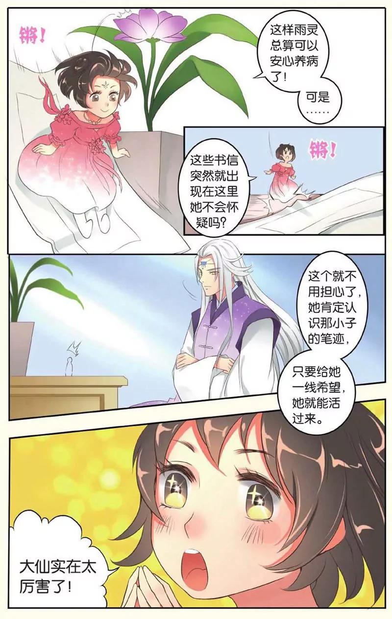第441期385