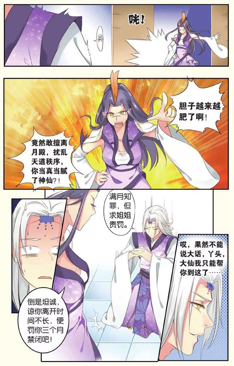 第441期392