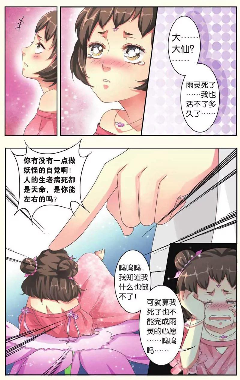 第441期397