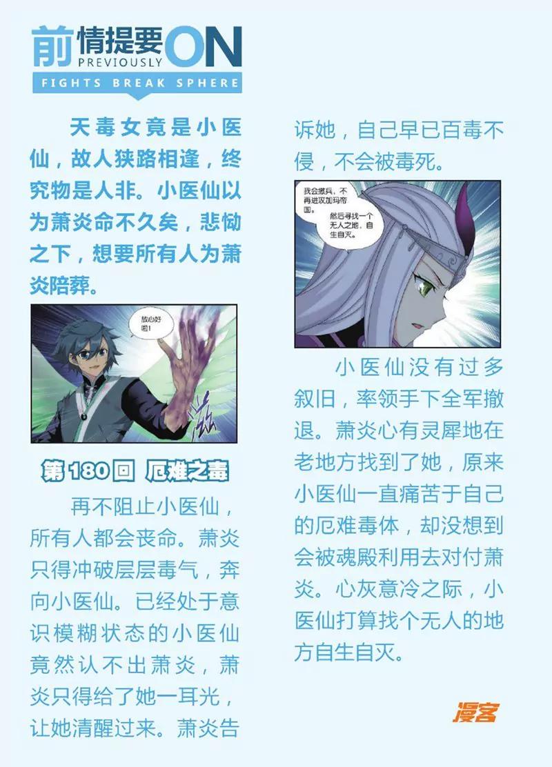 第441期4