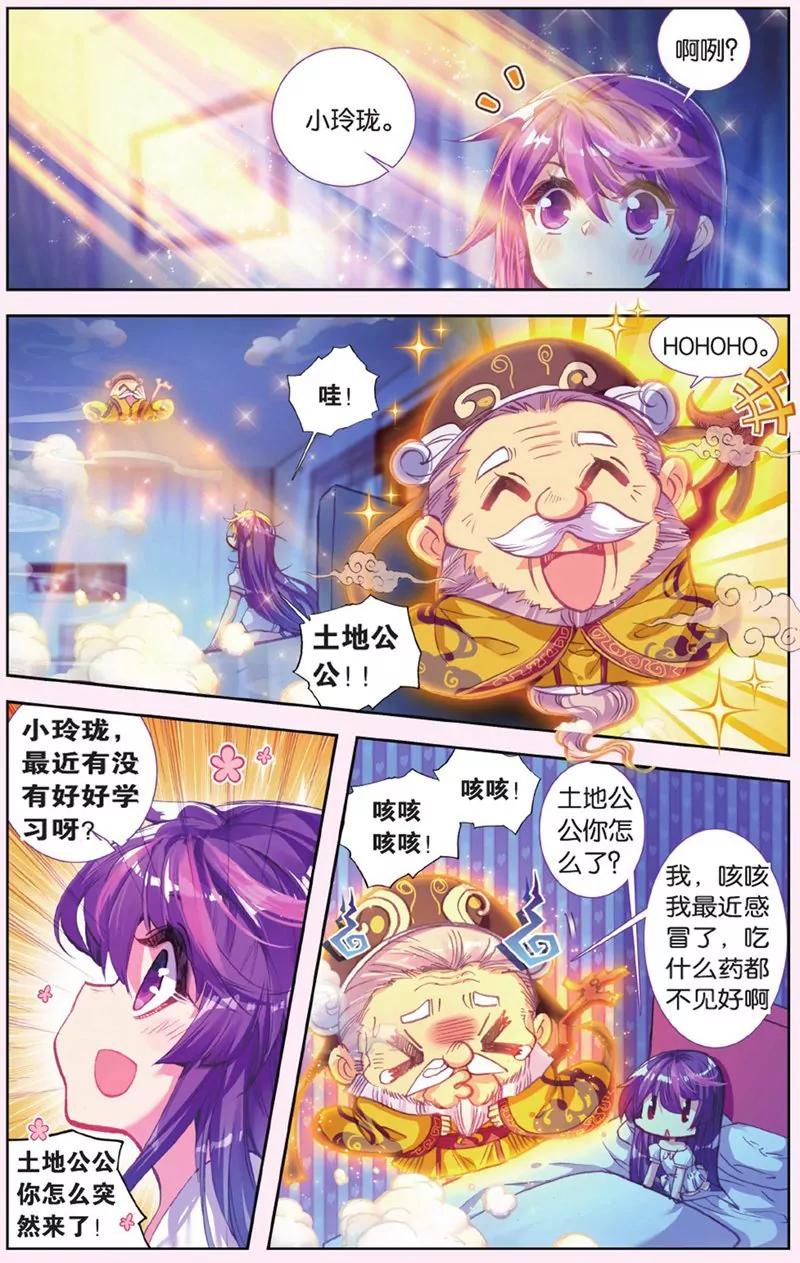 第441期40