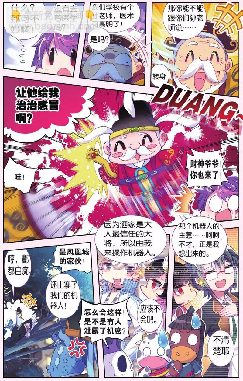 第441期41