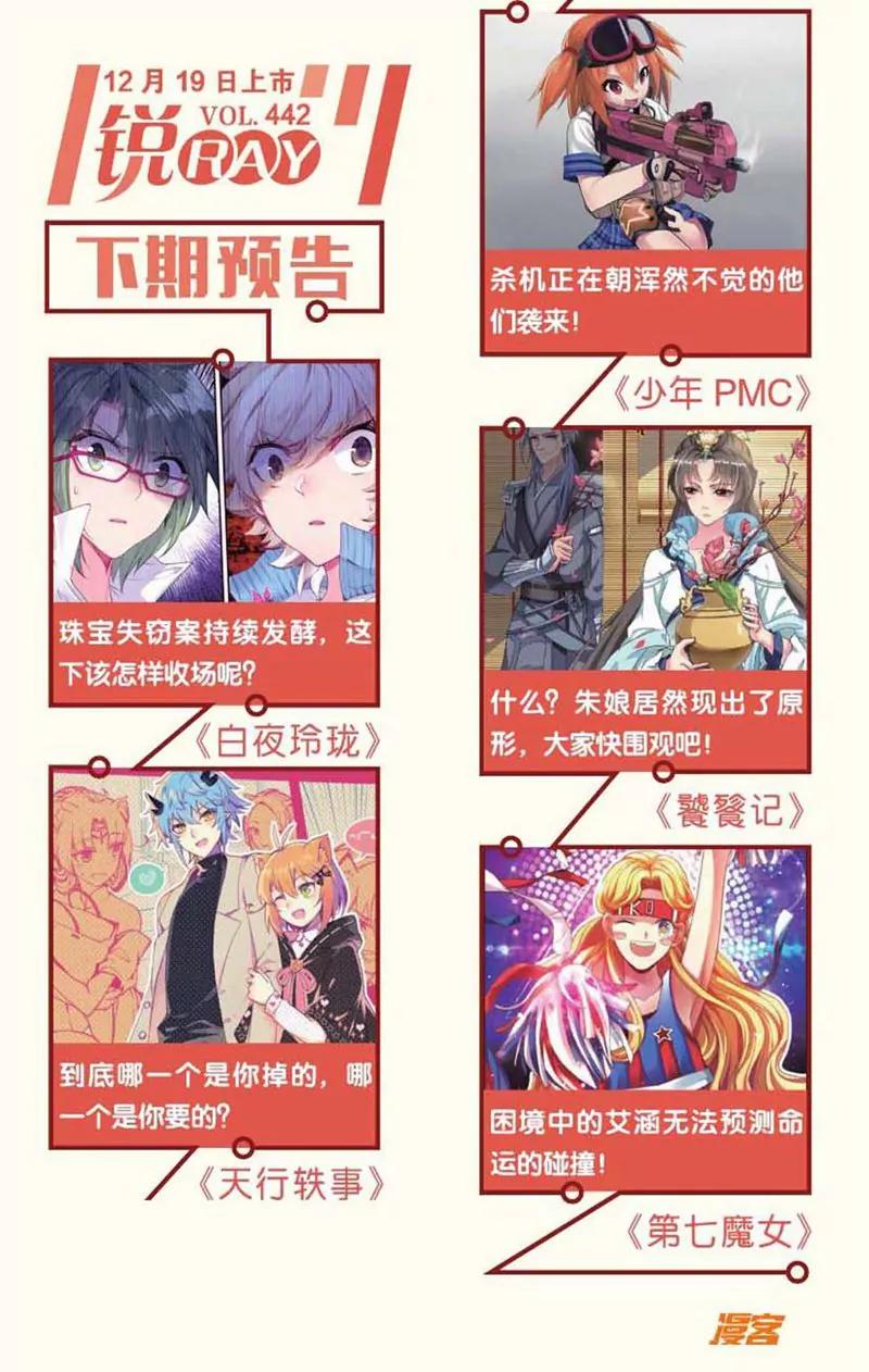 第441期412