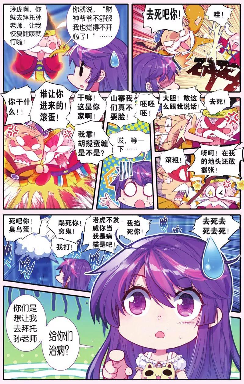 第441期42