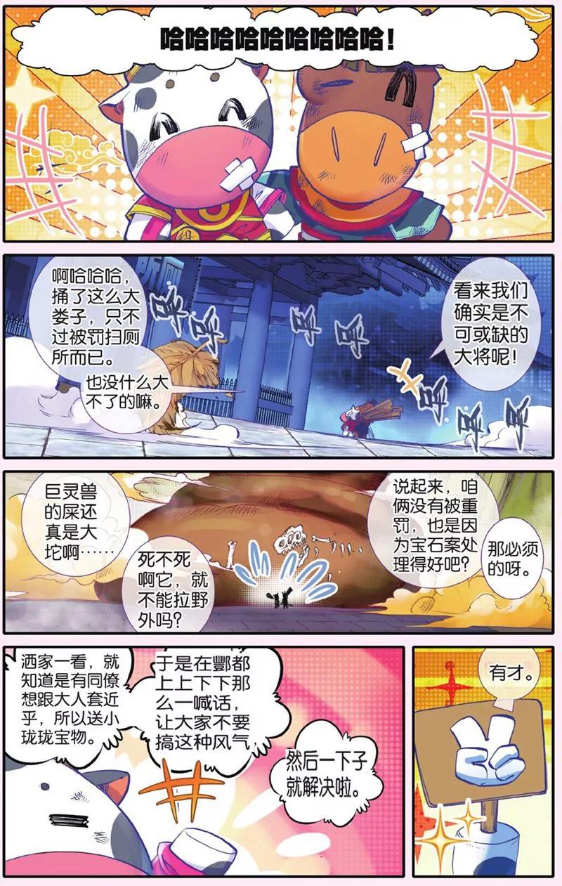 第441期48