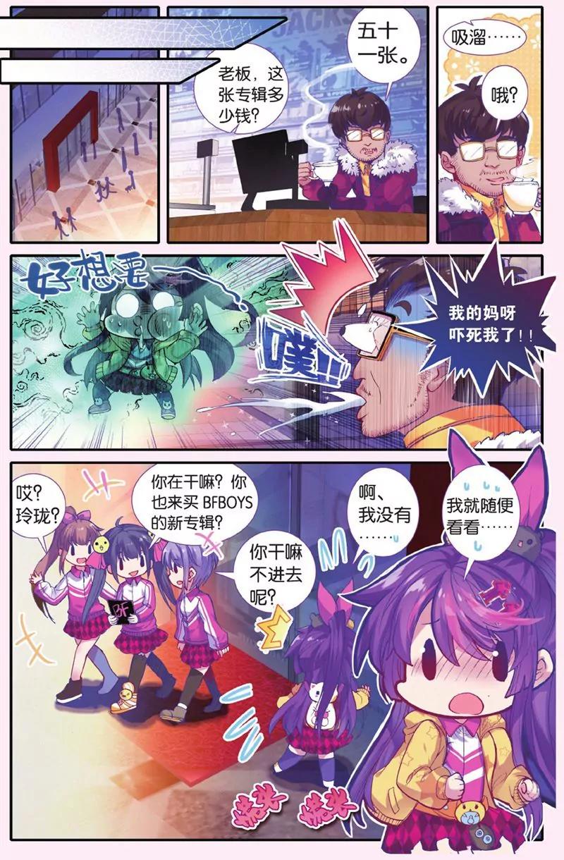 第441期49