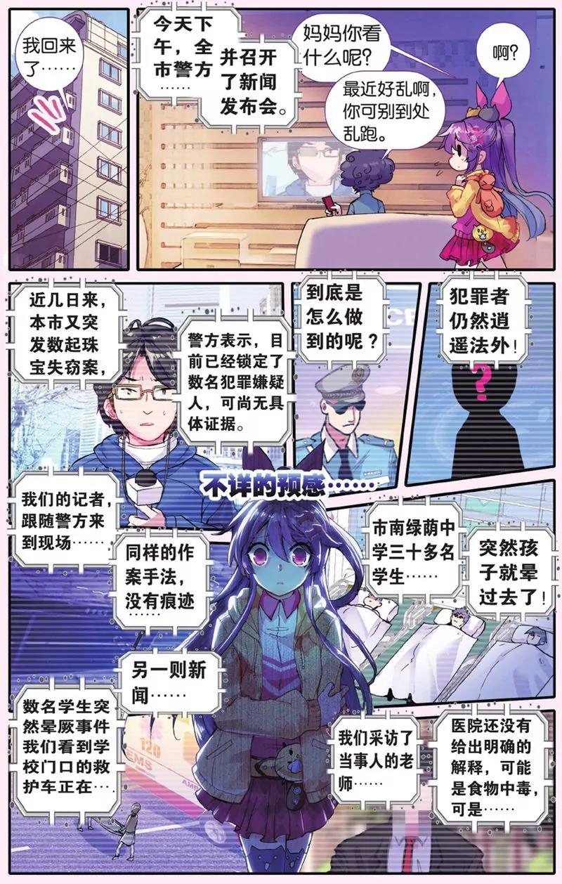 第441期55
