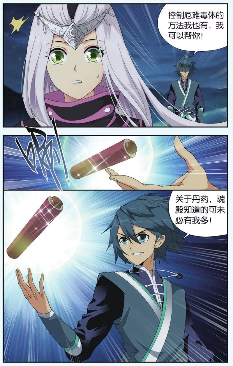 第441期6