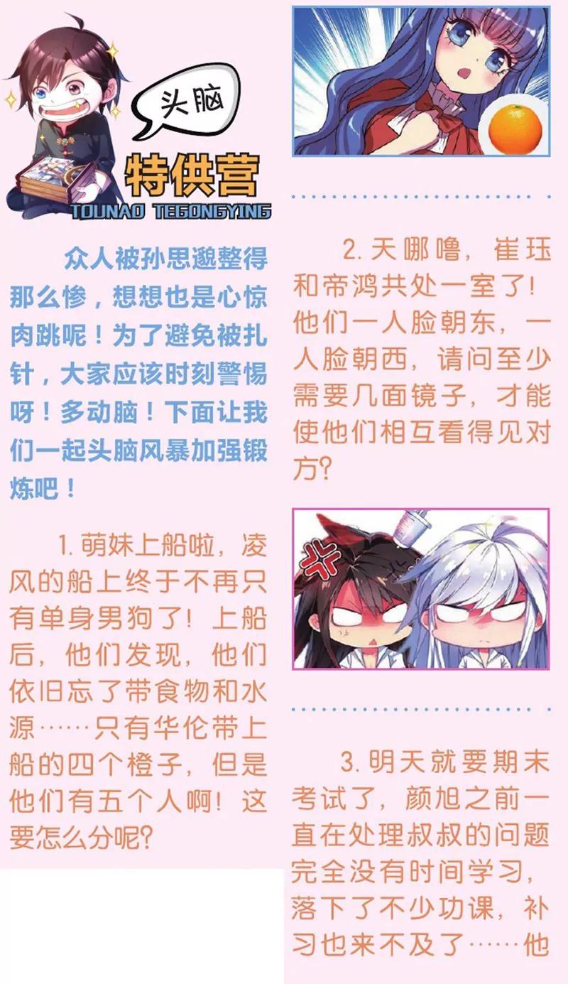 第441期61