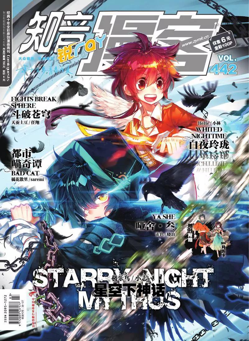 第442期0