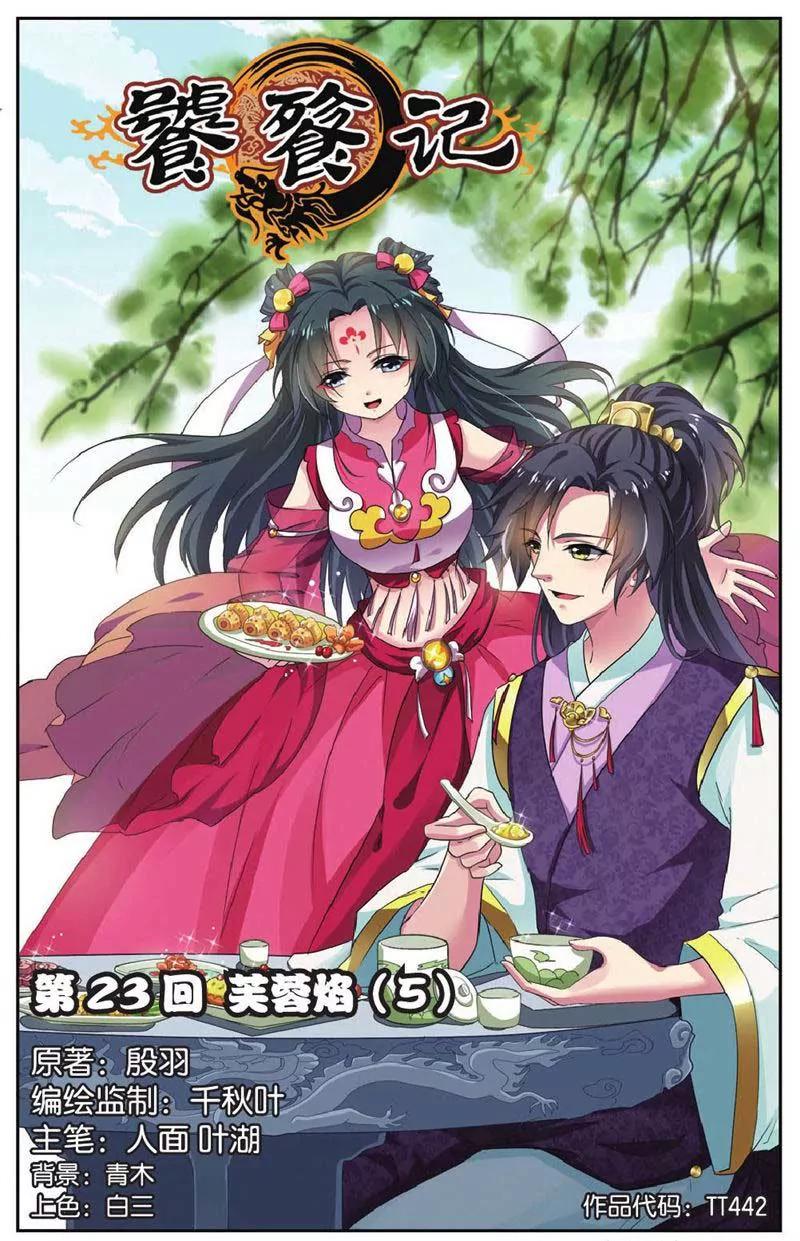 第442期153