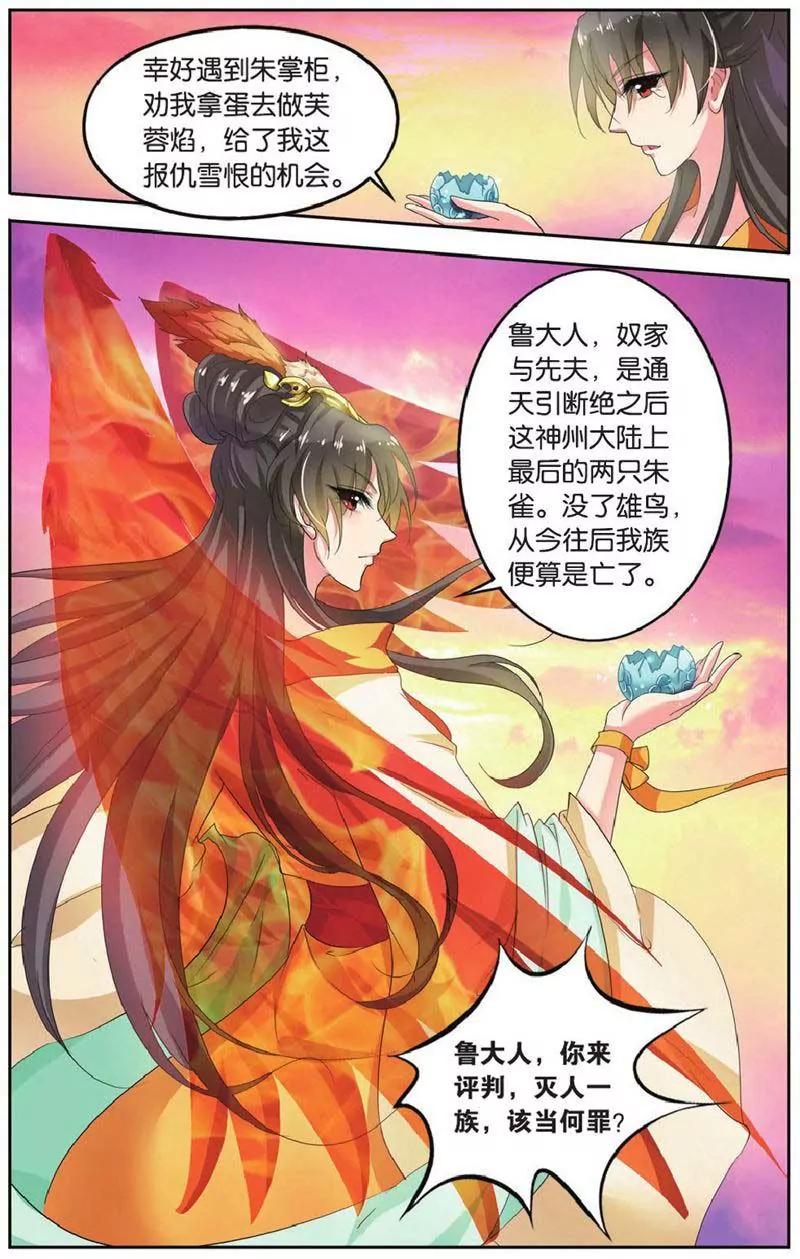 第442期155