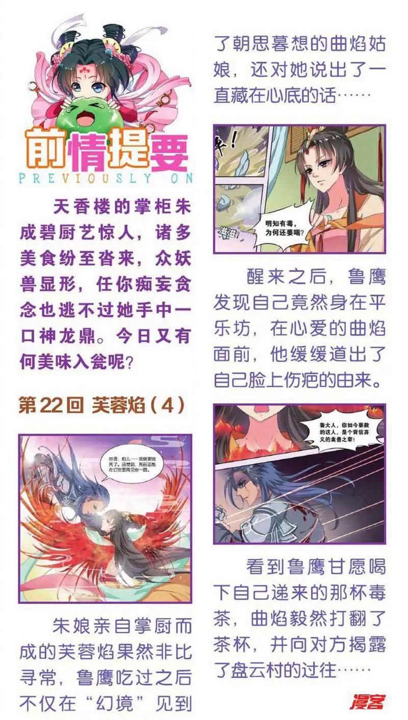 第442期158