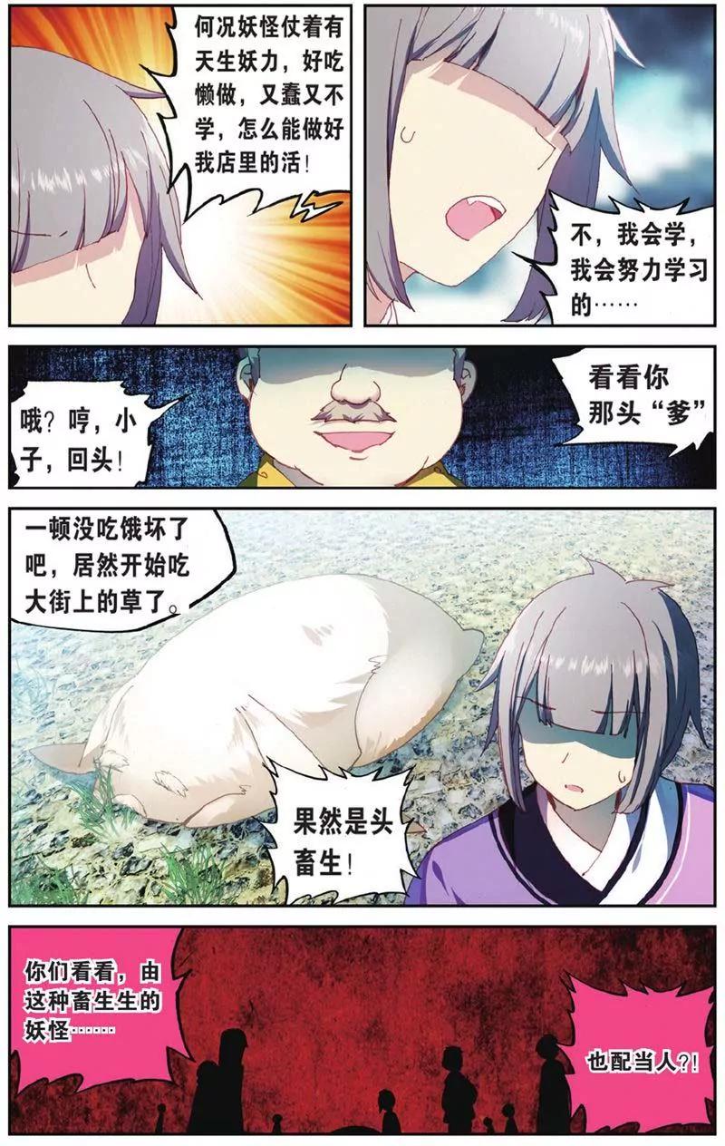 第442期253