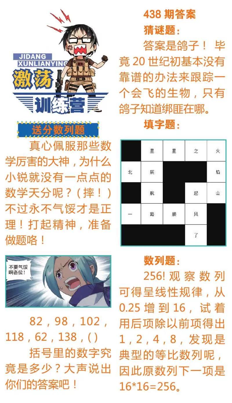第442期281