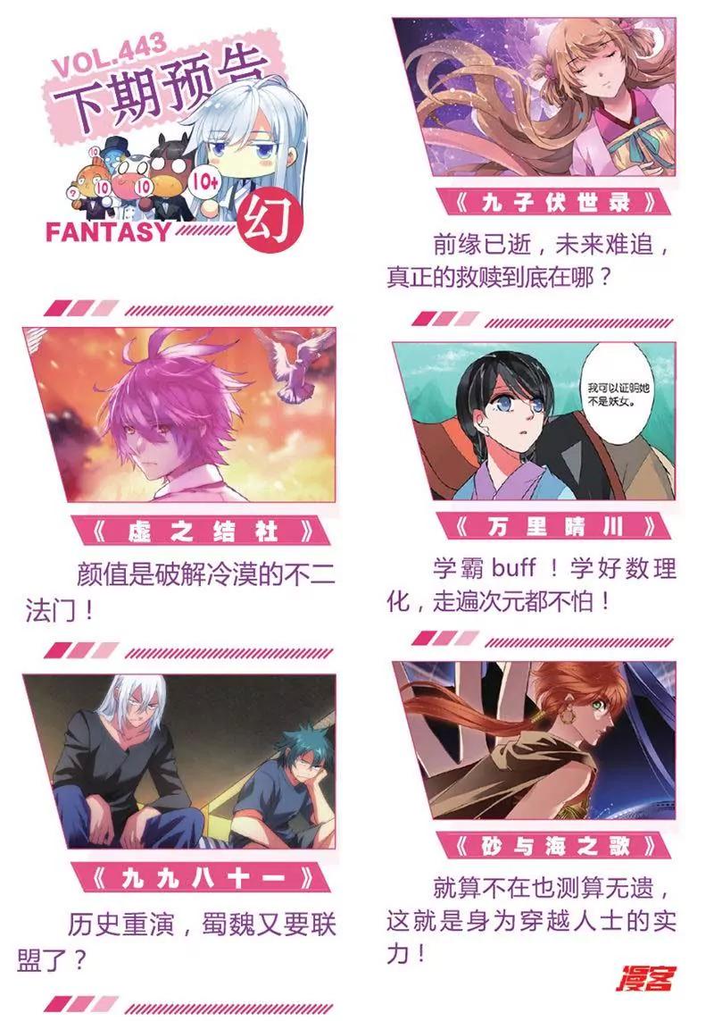 第442期344