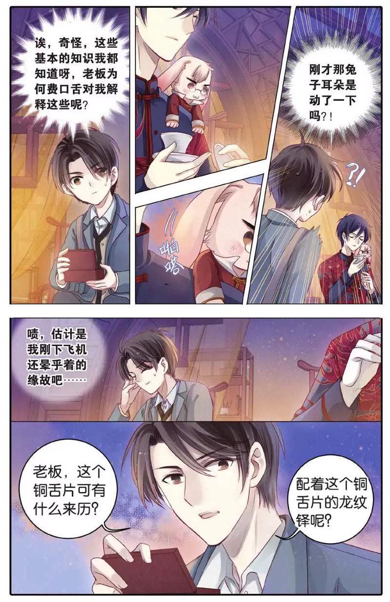 第442期48