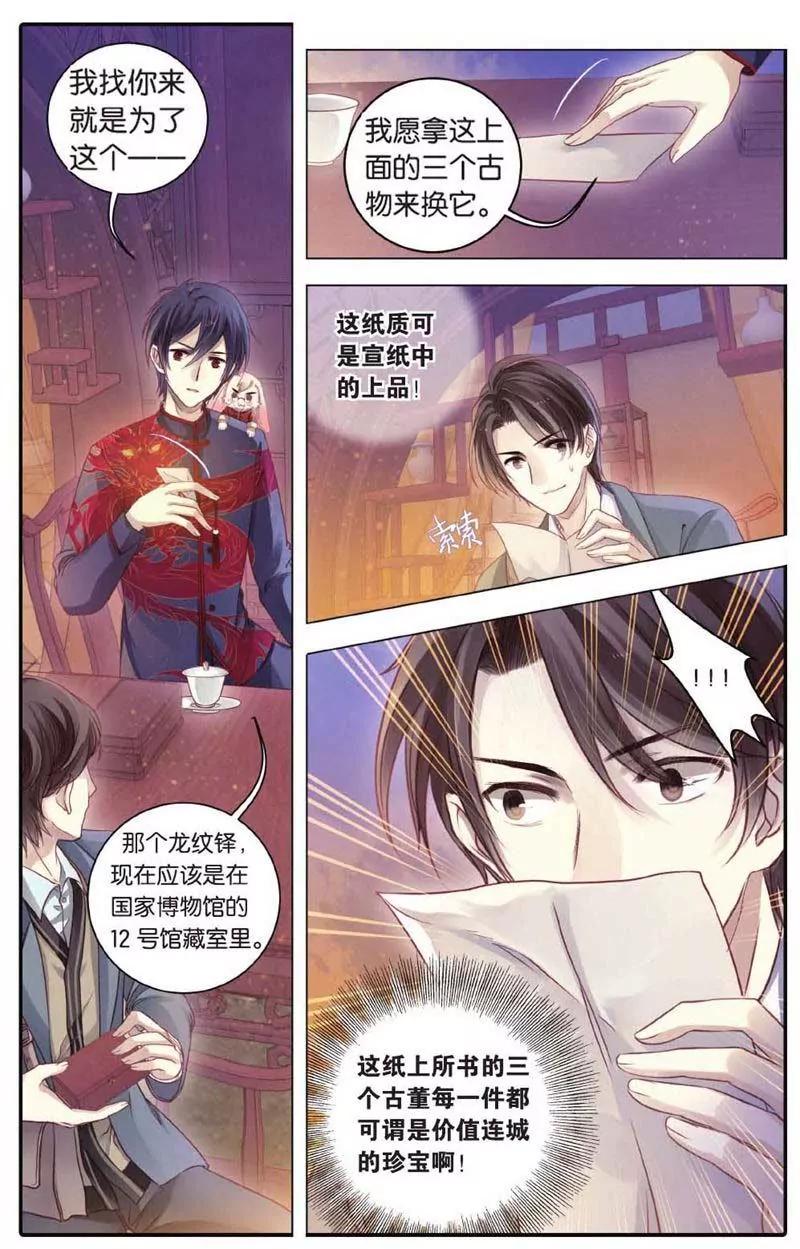 第442期49