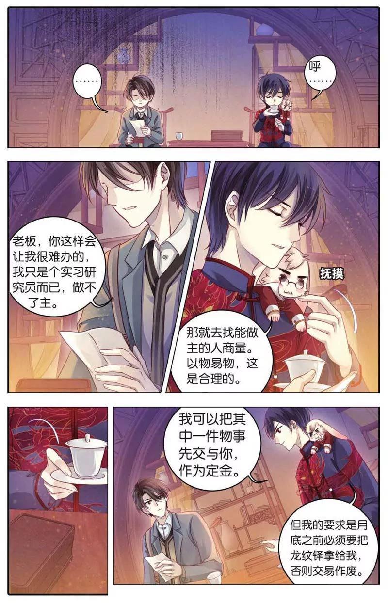 第442期54
