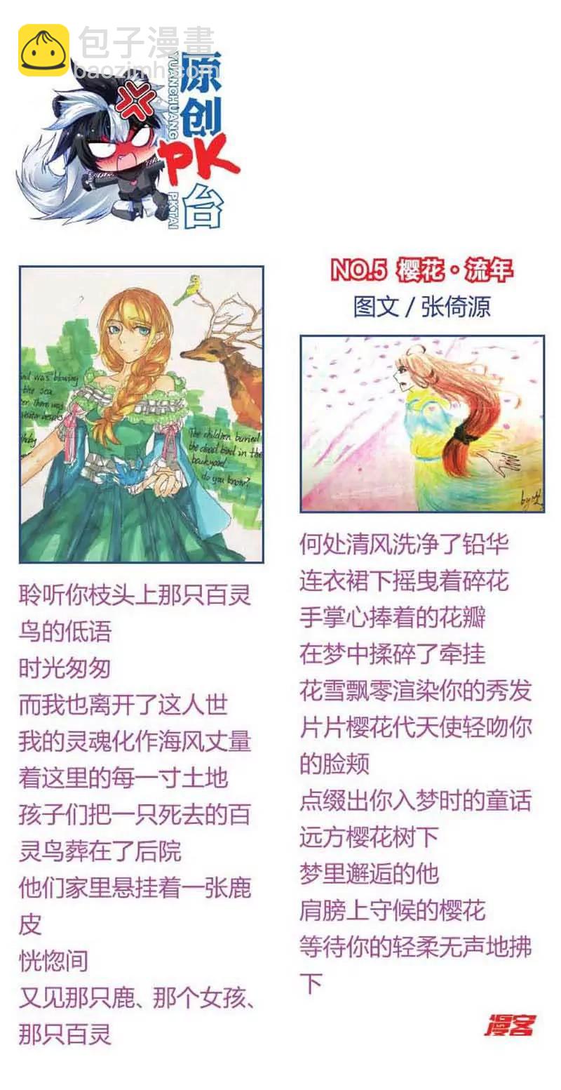 第442期68
