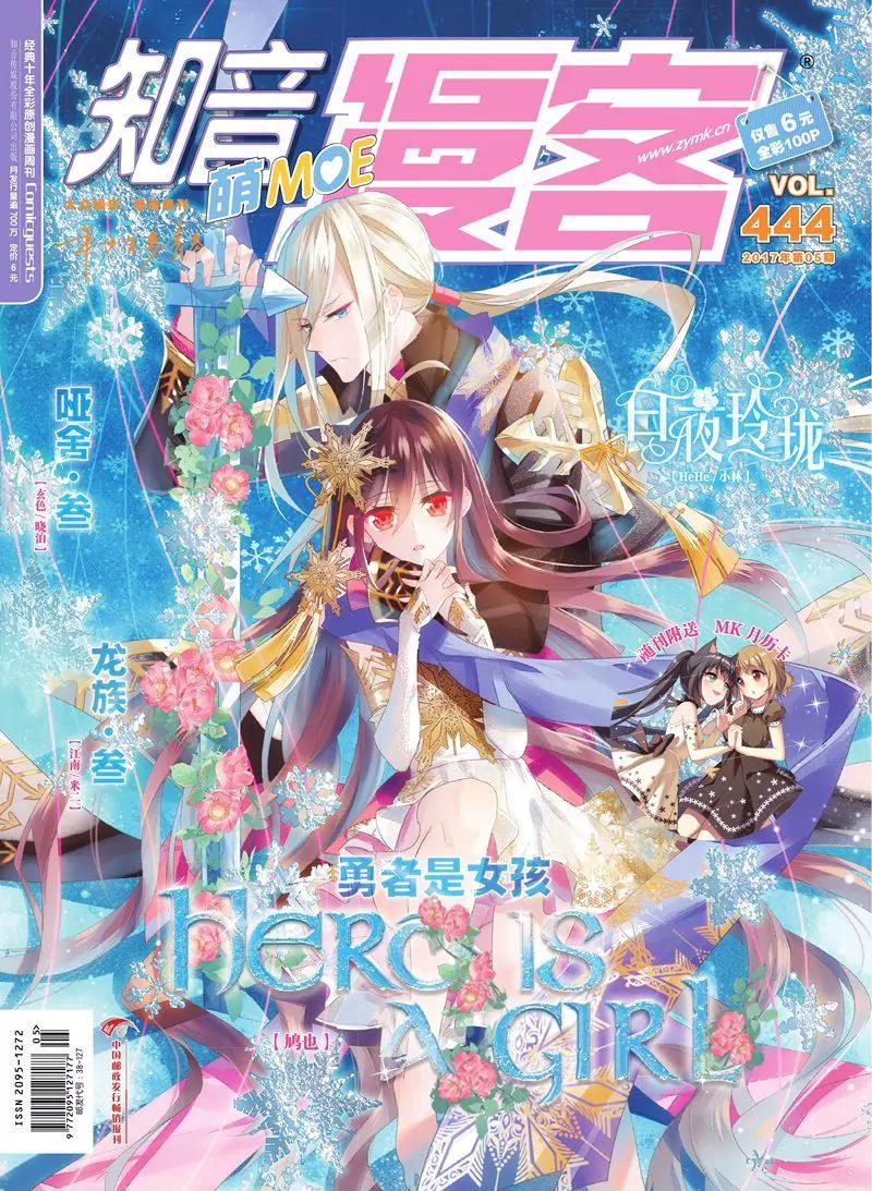 第444期0