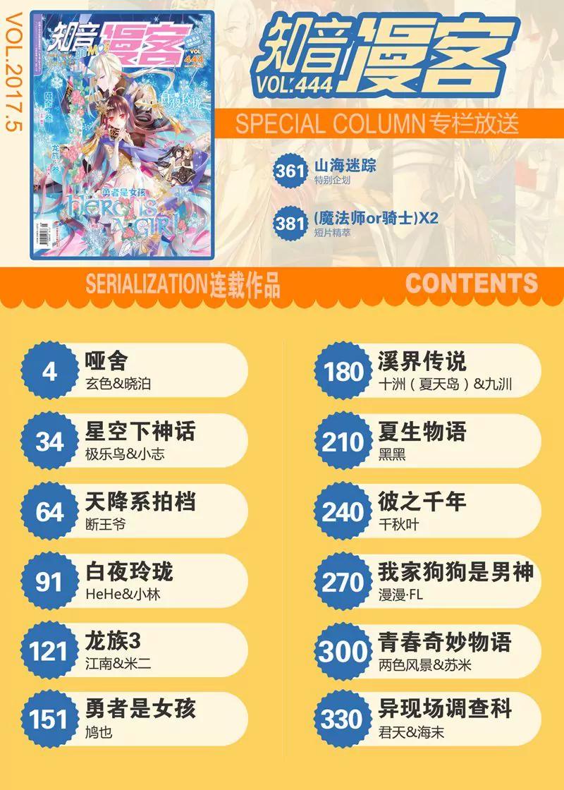 第444期1