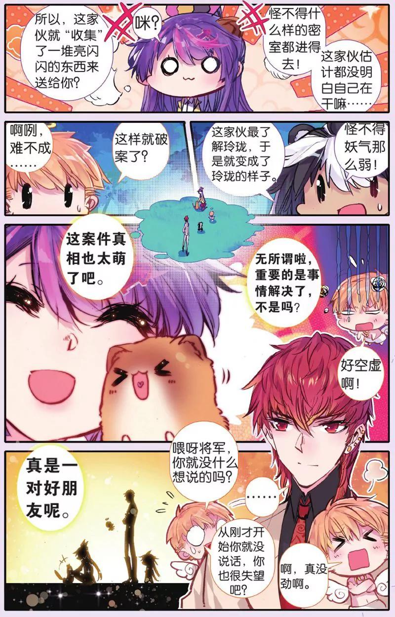 第444期110
