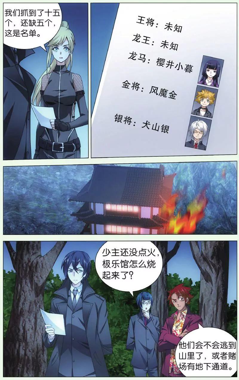 第444期145