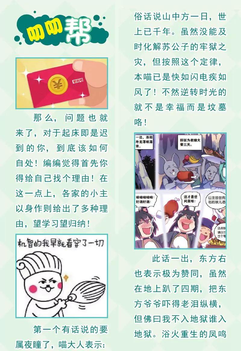 第444期154