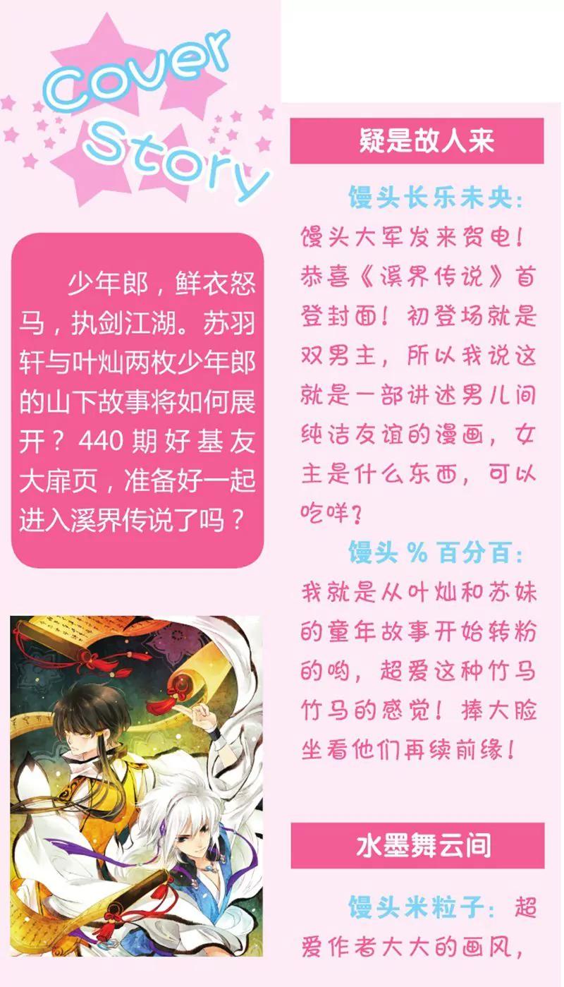 第444期189