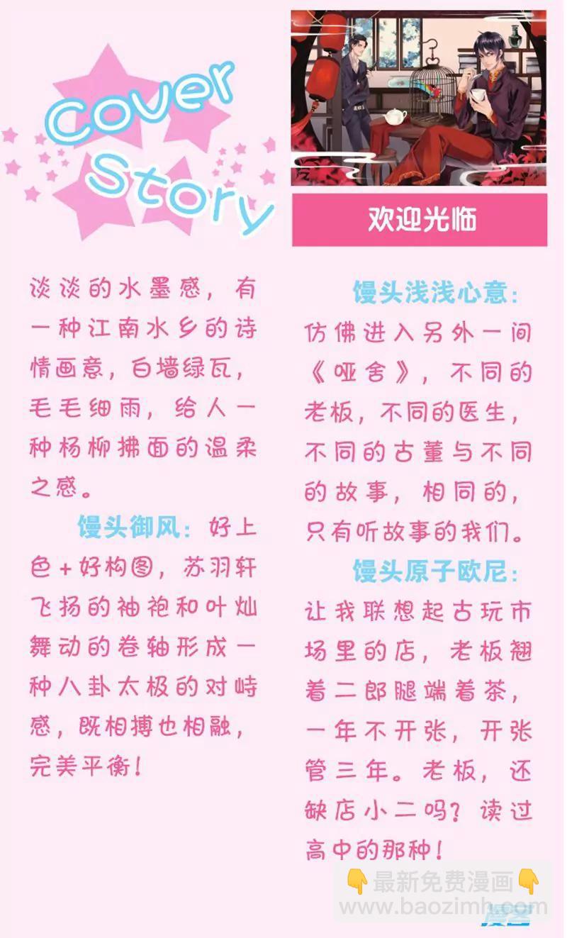 第444期190